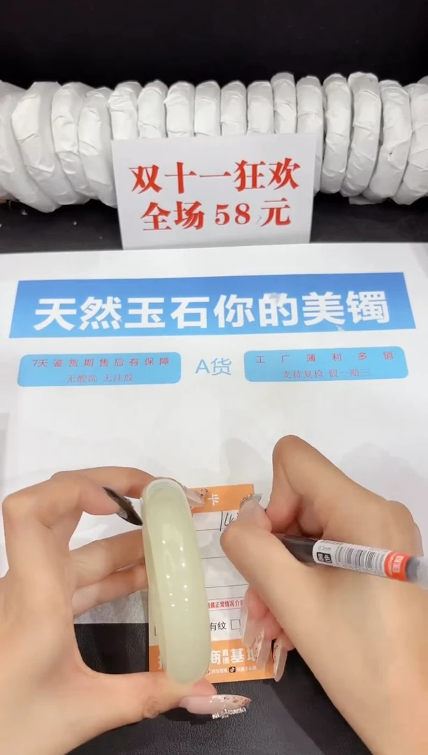 未镶嵌手镯石英质玉142-63.1