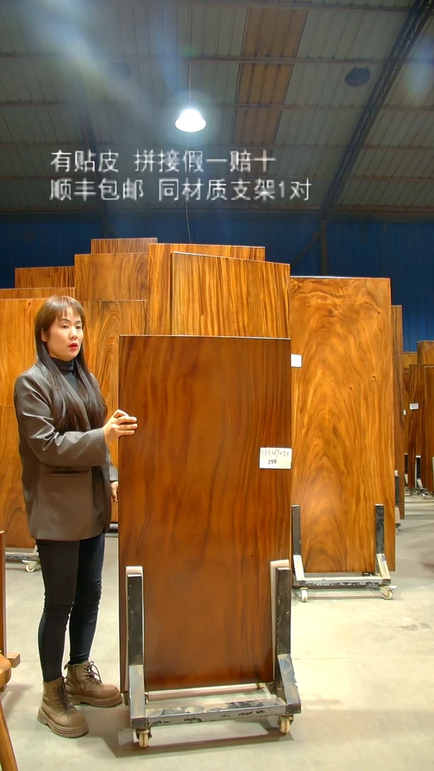 木/南美胡桃木/C298-133*69*5.5带脚