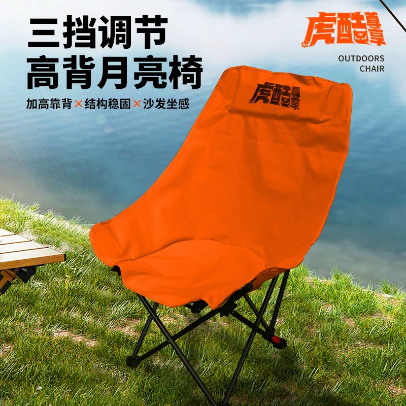 全新升级三档调节月亮椅加厚面料全新配色可坐可躺便携露营椅折叠