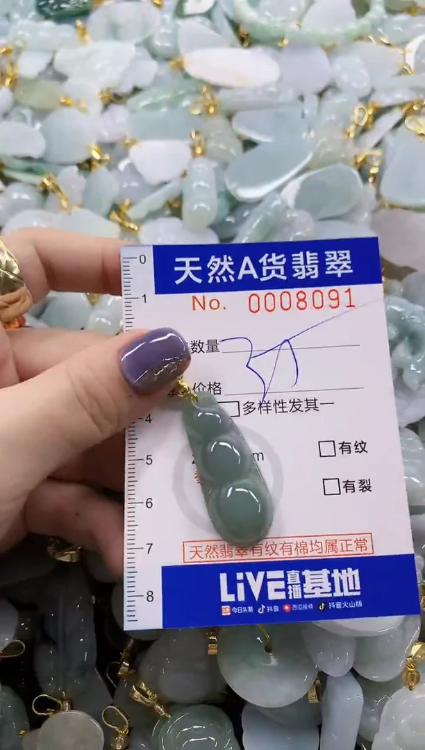 颈饰未镶嵌翡翠天然A货翡翠