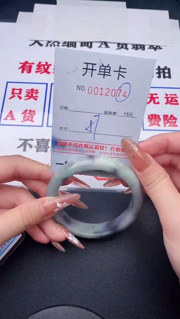 未镶嵌手镯翡翠74