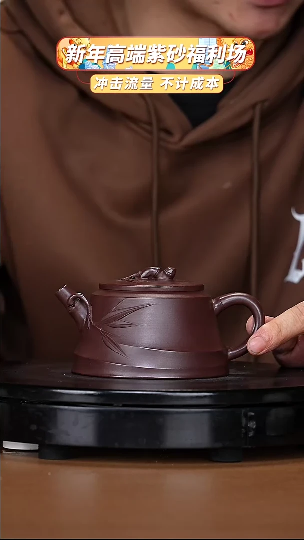 【闪购商品】宜兴原矿高端紫砂