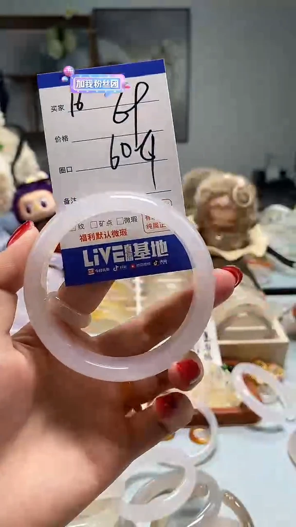 玛瑙/玉髓手镯未镶嵌16