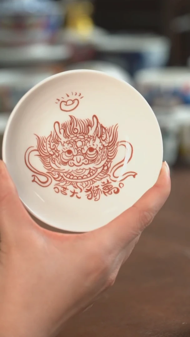 【闪购商品】昨明  陶瓷 （活动福利价）醒狮味碟