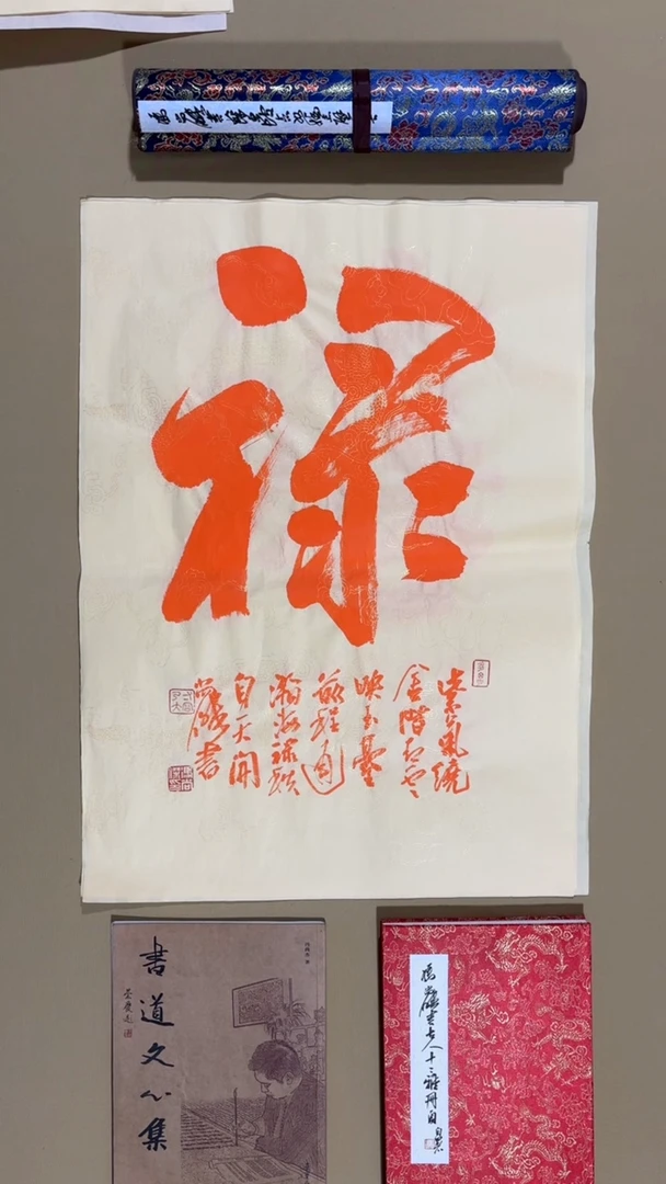 书法冯尚杰老师作品福利