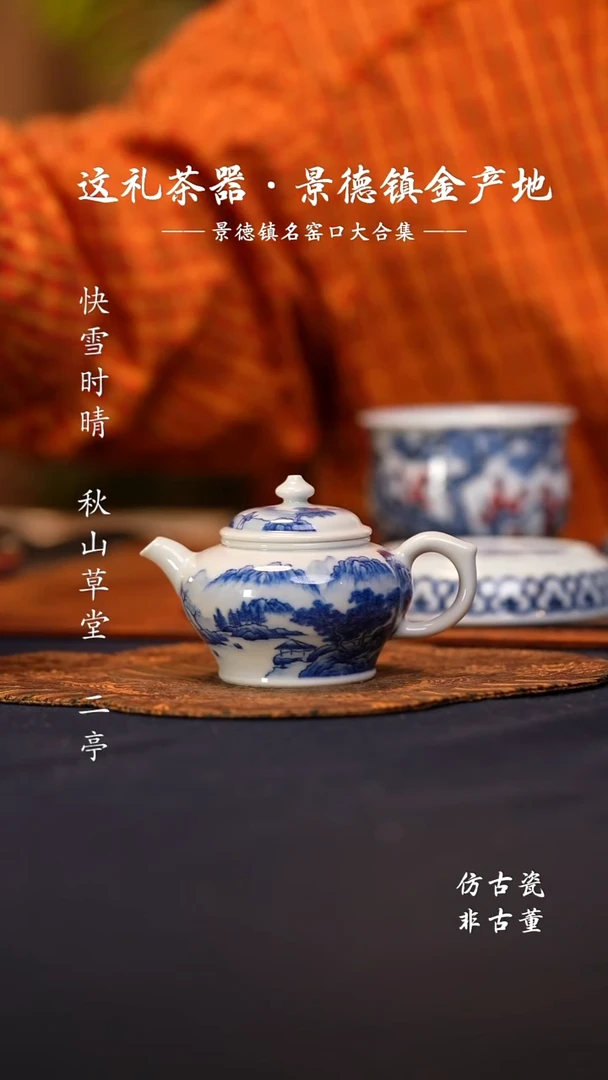 @@青花青珍藏山水小壶2