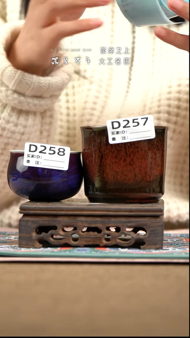 【器象万千】钧瓷手作美器 叶D257 258