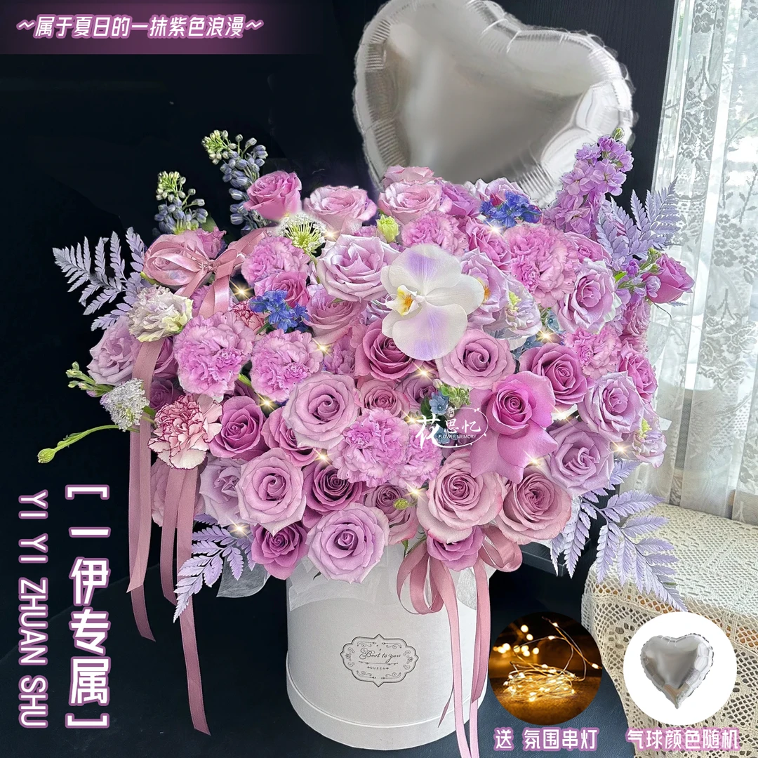 一伊专属【33朵紫玫瑰1朵蝴蝶兰混搭气球抱抱桶】生日纪念日送朋友闺蜜恋人花思忆同城配送小时达