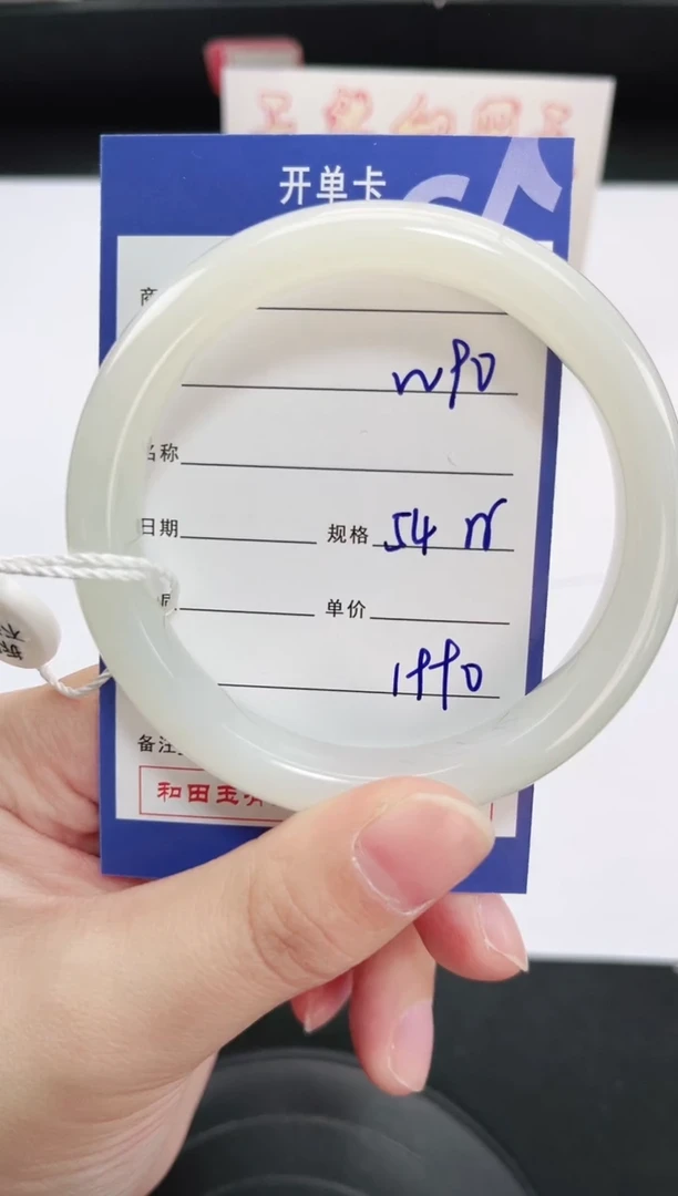 未镶嵌手镯和田玉90岚钻微色差T5