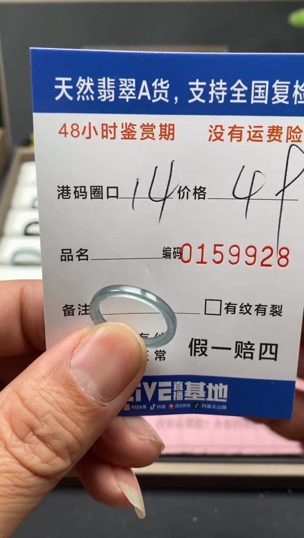 【闪购商品】翡翠戒指未镶嵌天然A货翡翠戒圈9928