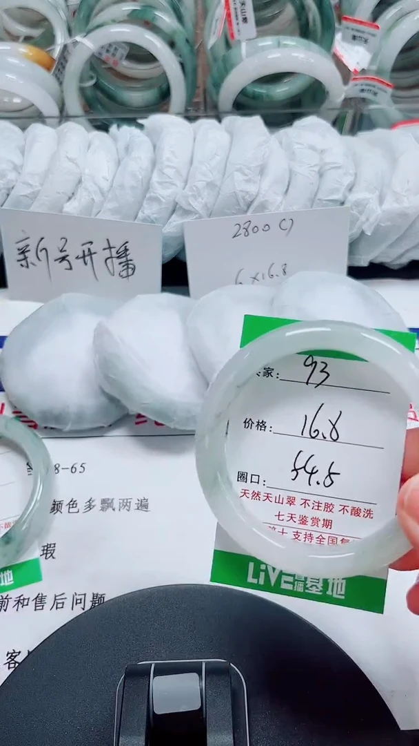 未镶嵌手镯石英质玉93-53/54
