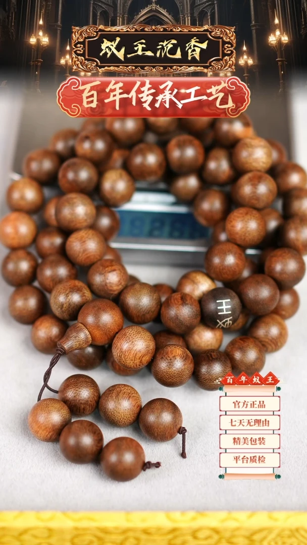 【闪购商品】沉香手串芽庄都蓬沉香长串1.3