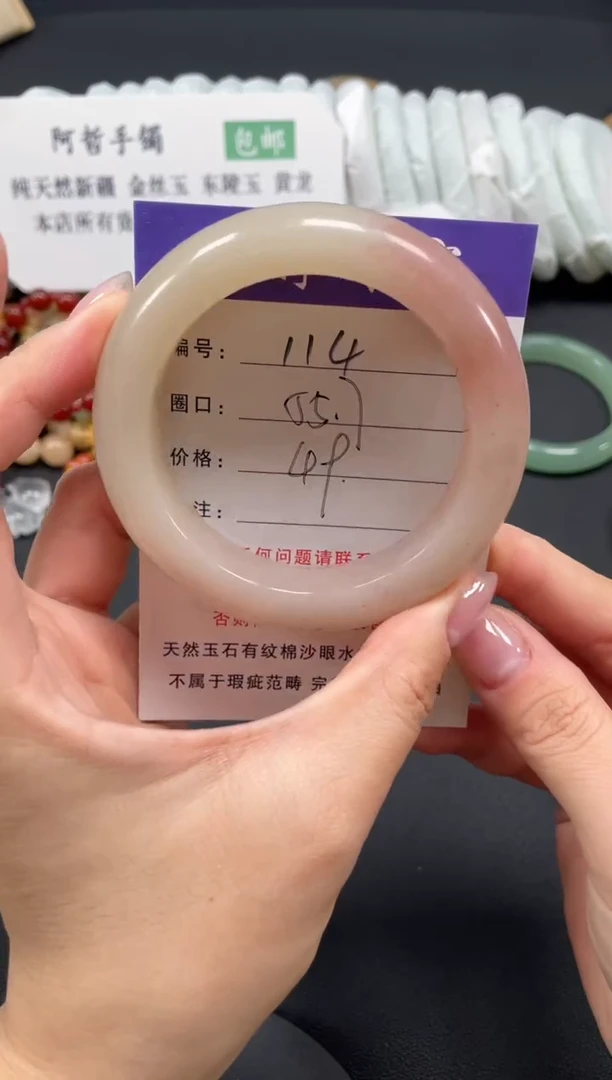 未镶嵌手镯石英质玉55.7