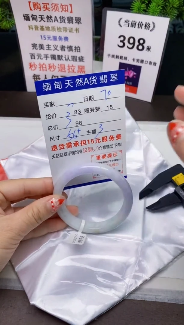 【闪购商品】翡翠手镯未镶嵌70天然A货缅甸翡翠需包容完美主义慎拍