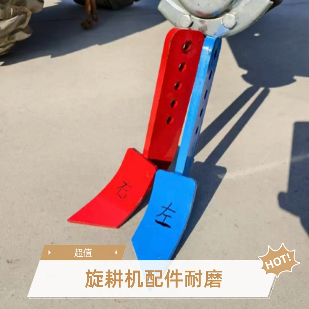 旋耕机加厚耐磨边犁农用机械拖拉机旋耕机配件新式工具