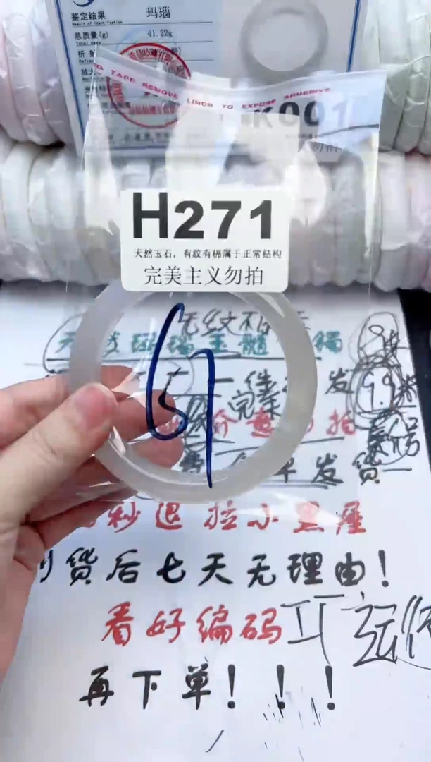 手镯玛瑙/玉髓未镶嵌271