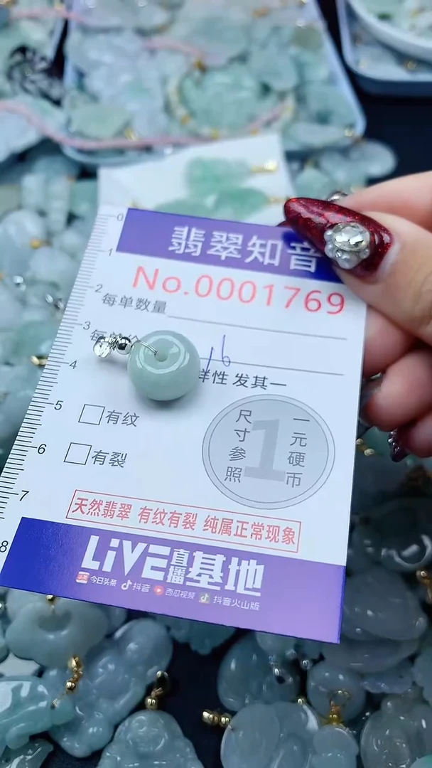 吊坠(不含链)未镶嵌翡翠1769