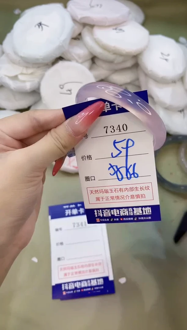 手镯玛瑙/玉髓未镶嵌7340