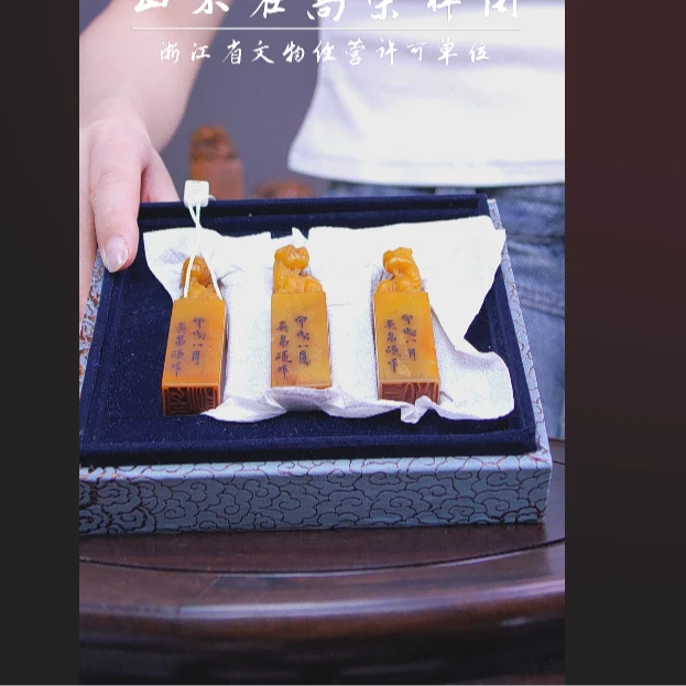 清寿山田黄石印章套组 85803