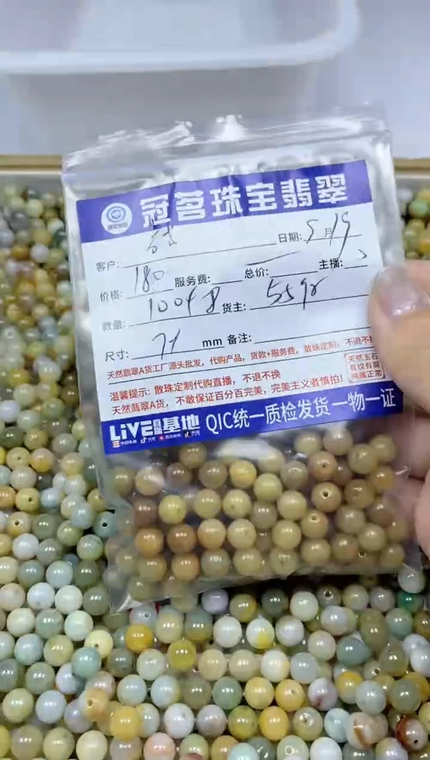 【闪购商品】翡翠未镶嵌手饰翡翠 黄翡散珠7+mm