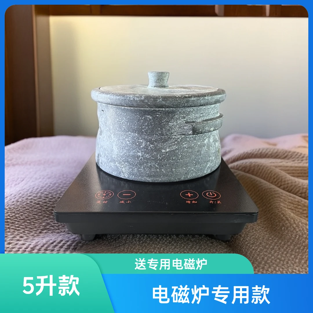 【藏知典】墨脱石锅5升款（送专用电磁炉）