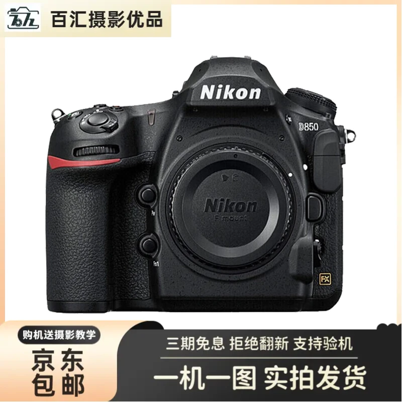 99新 Nikon/尼康 DF D800 D810 D800e D850全画幅专业级单反相机