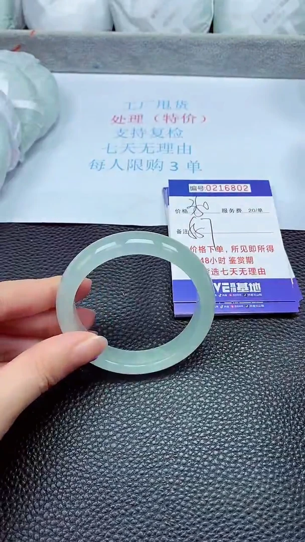 拍下以实物为准216802