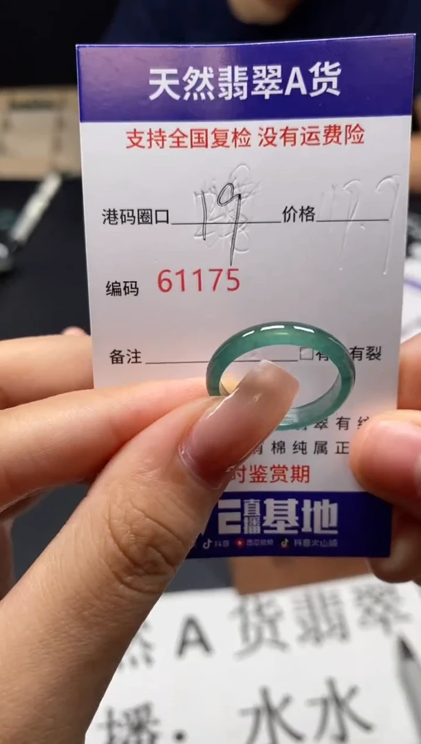 未镶嵌戒指翡翠天然A货翡翠1175