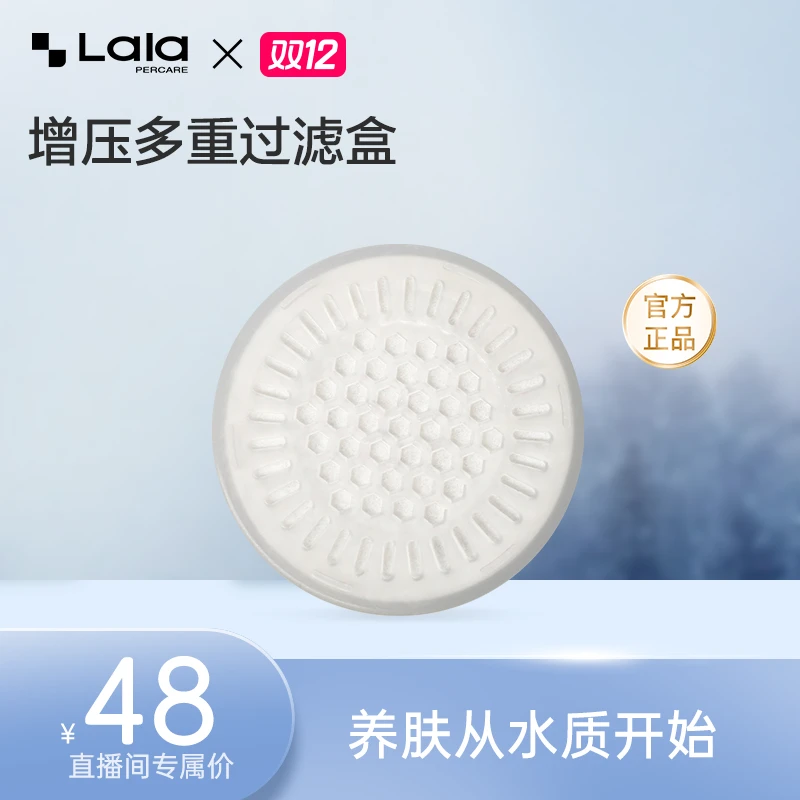 lalapercare/娜拉之夏【多重花洒过滤盒】增压过滤花洒替换滤芯