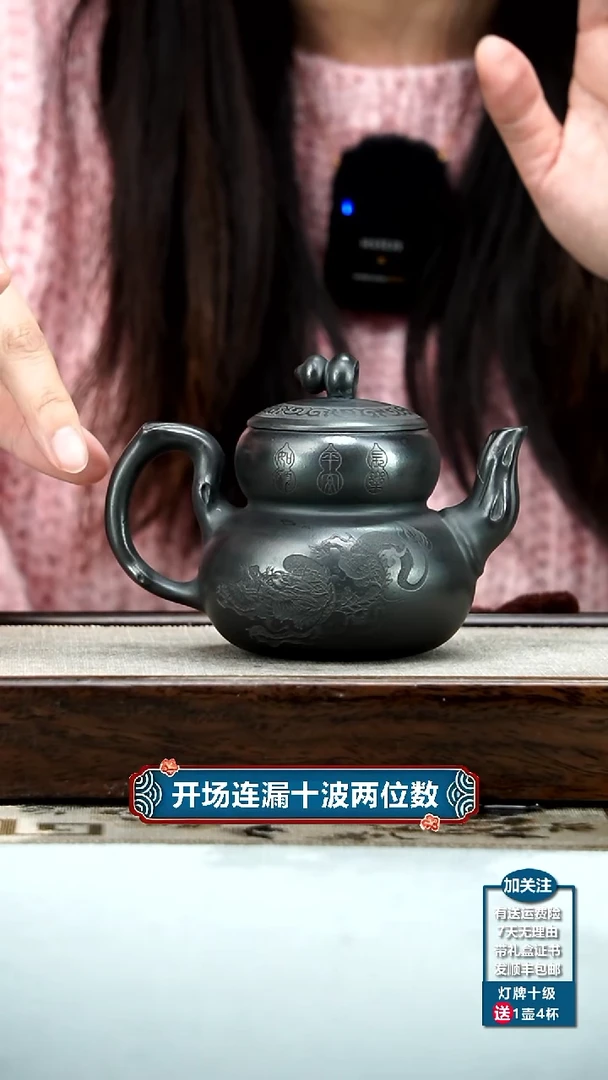 【闪购商品】紫砂茶壶陈忠平石黄葫芦240CC