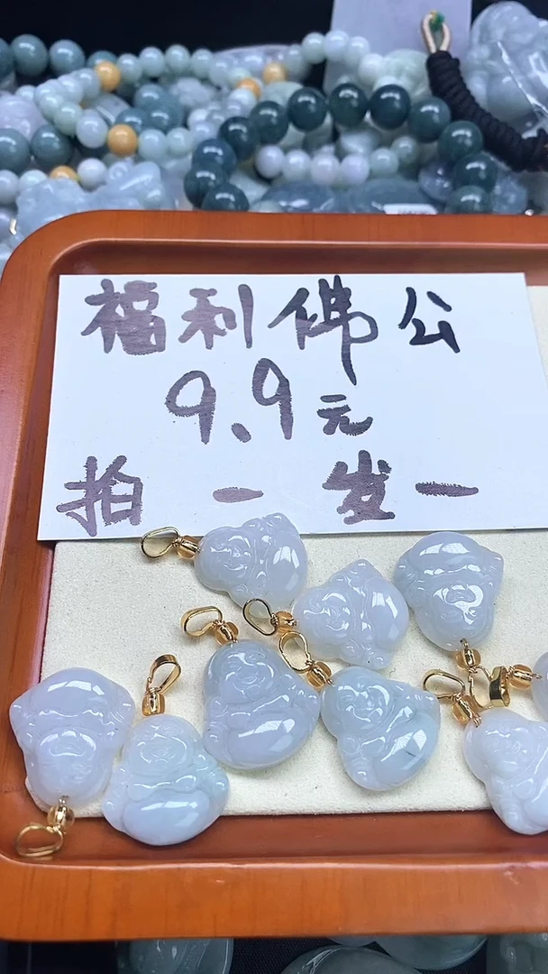 【闪购商品】翡翠颈饰未镶嵌多样性发货拍一发一0009.9FG