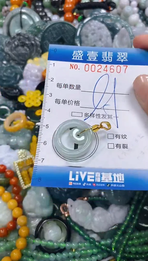 颈饰未镶嵌翡翠闪购0024607
