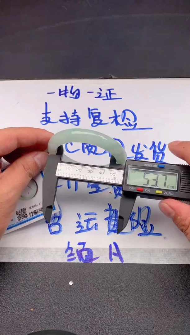 未镶嵌手镯翡翠25