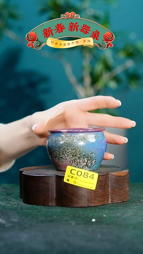 【闪购商品】瓷片神垕钧瓷 精品瓷器 园C084
