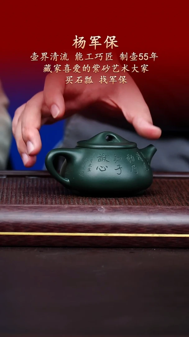 陶藏紫砂甄选-紫砂壶78