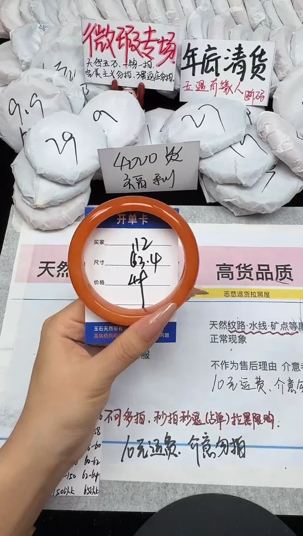 未镶嵌手镯石英质玉112/63.4