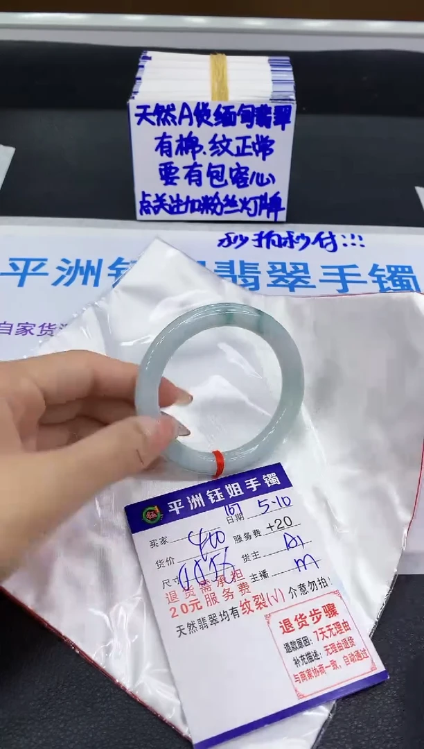翡翠手镯未镶嵌111111111111