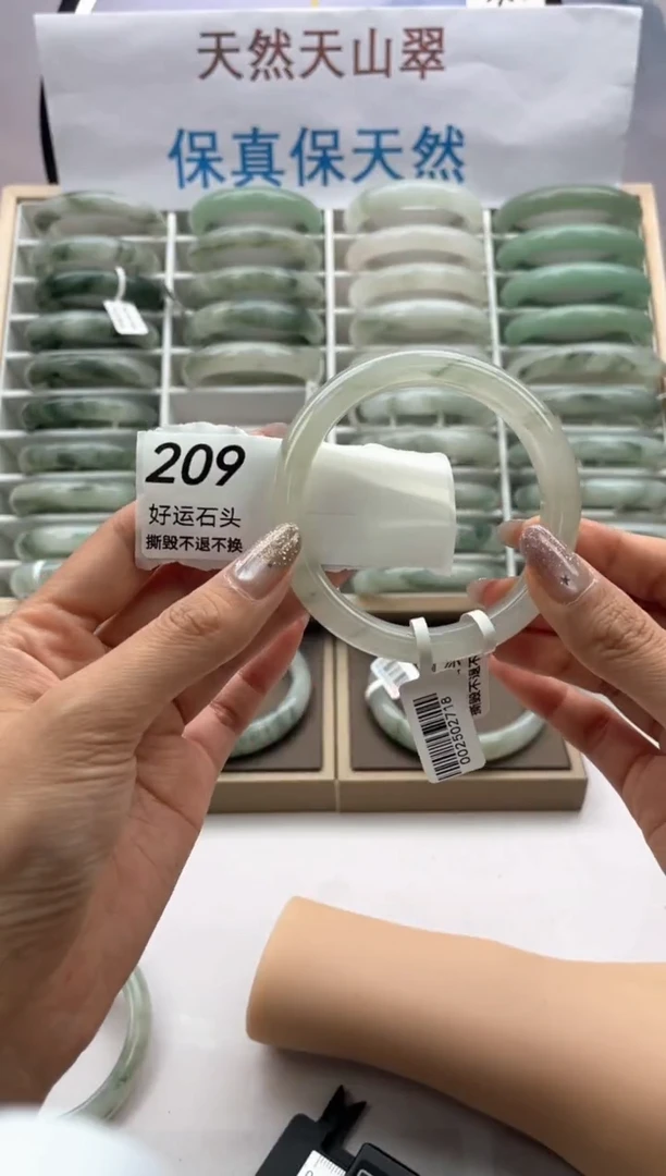 石英质玉手镯未镶嵌209
