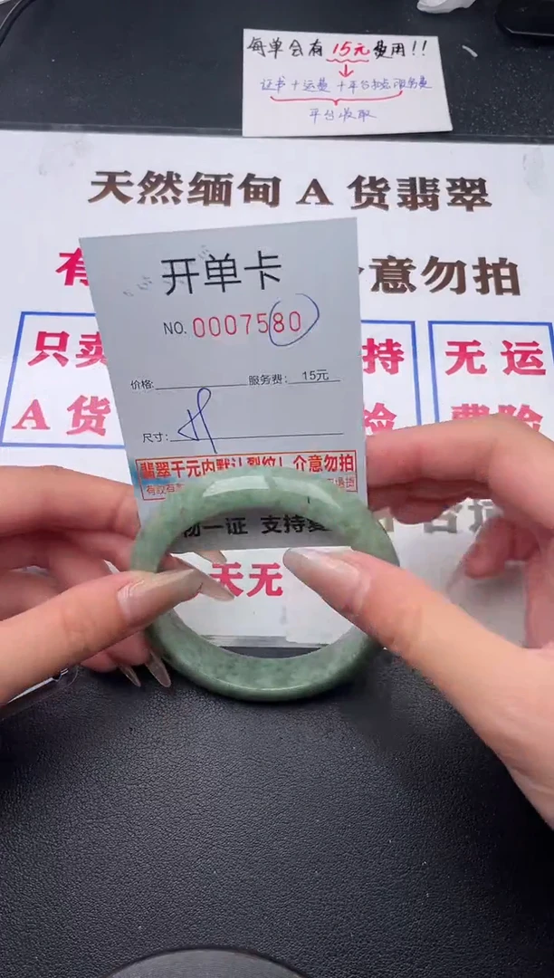 未镶嵌手镯翡翠80有纹有裂有瑕疵