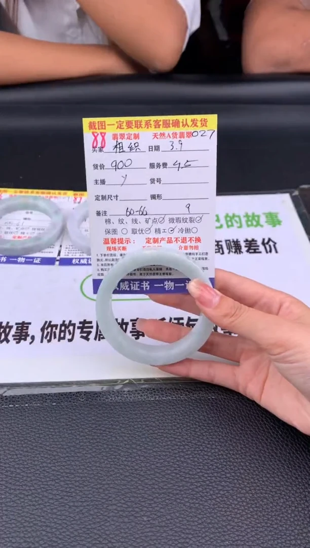 【闪购商品】定制翡翠未镶嵌88#手镯定制链接