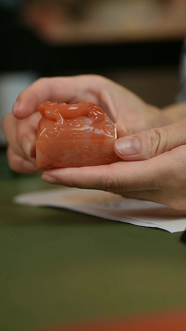 老挝石印石篆刻高少珂X51058莫使金樽空对月