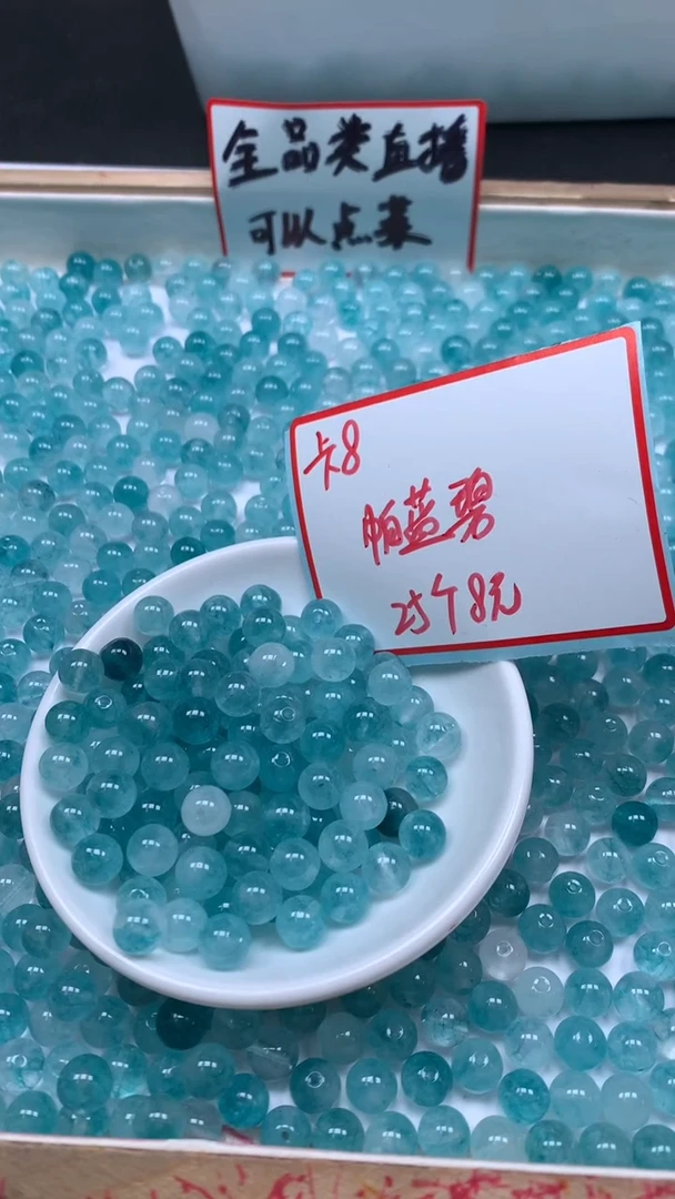 未镶嵌散珠碧玺A1791 帕蓝碧玺8mm25个8元