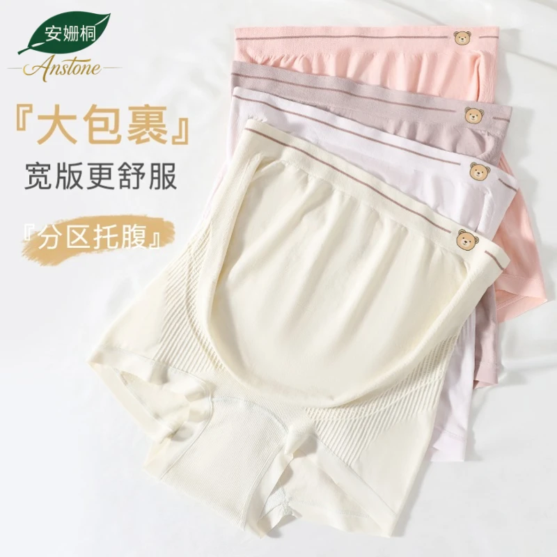 孕妇平角内裤大码不卡裆孕期专用高弹不勒托腹内裤大码无痕舒适