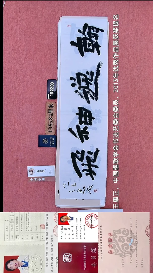 书法128         王老师书法作品