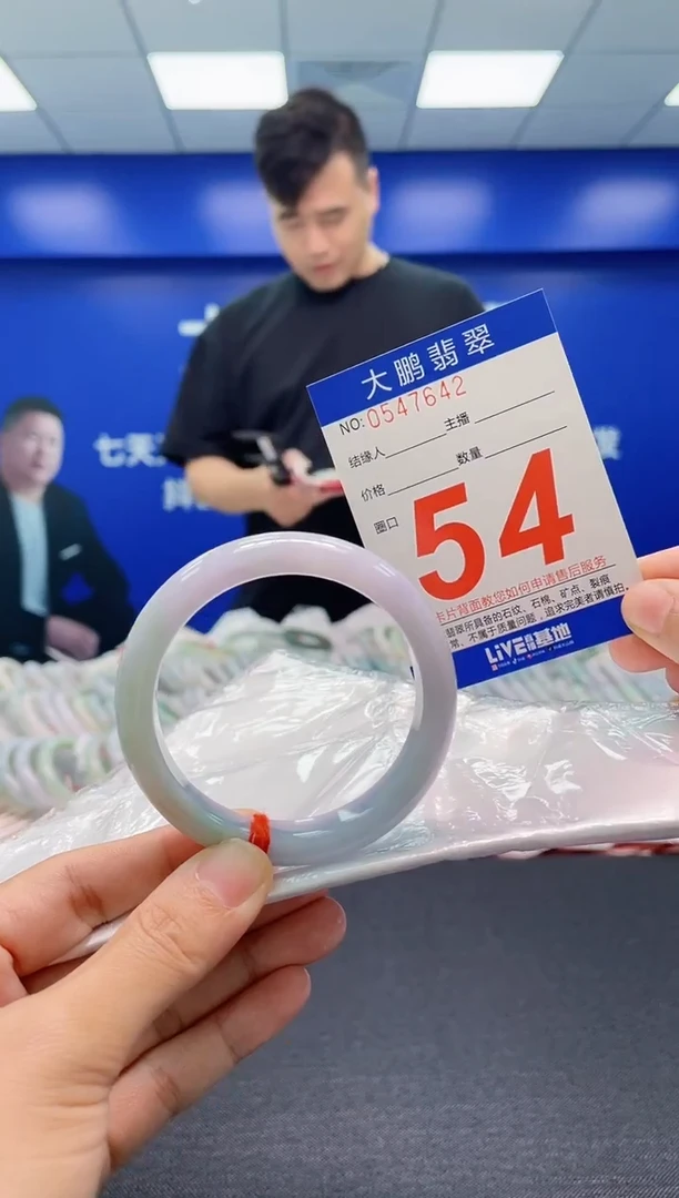 翡翠手镯未镶嵌AAAAAAAAA