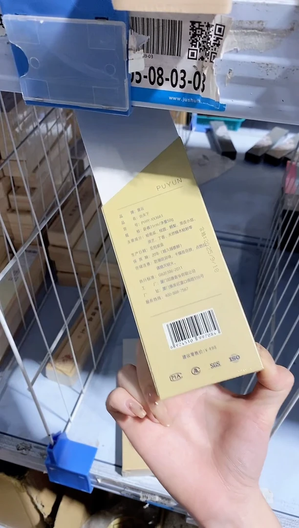 香篆1普云/合韵/合天下/卧香1.8×21CM-盒装50克