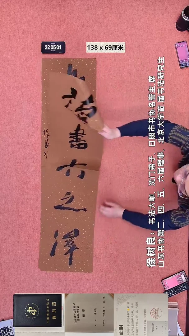 书法185    徐老师书法作品
