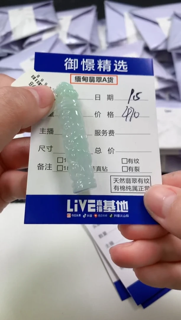 颈饰未镶嵌翡翠7