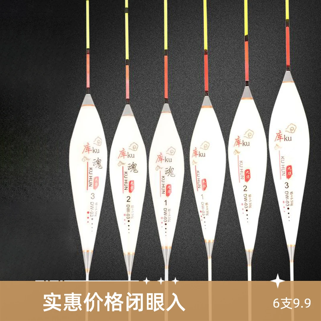 瑞豹[6支]鱼漂晴天+阴天（123号）漂草鱼青鱼漂巨物鱼漂