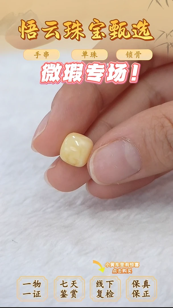 未镶嵌蜜蜡裸石俄料微瑕10MM